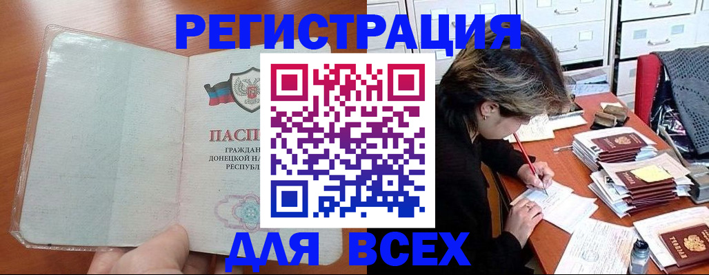 прописка законно в Махачкале