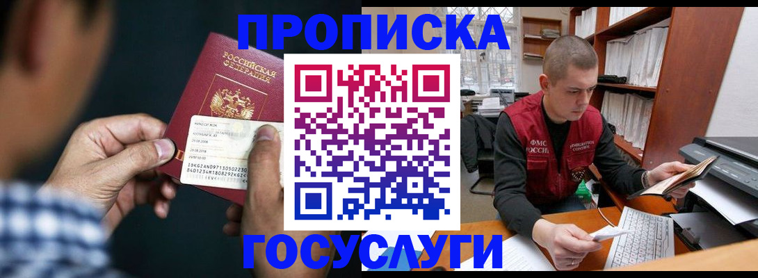 миграционный учет в Махачкале