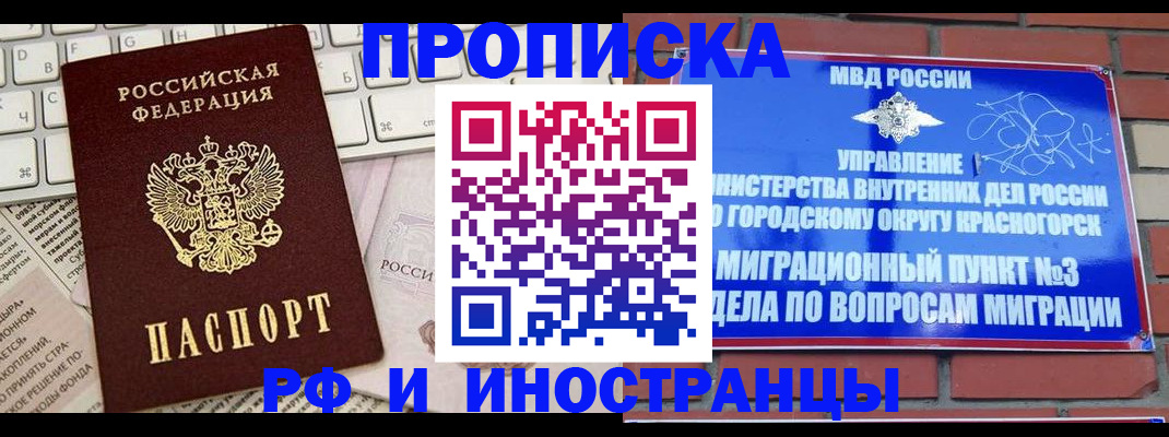 прописка от собственника в Махачкале