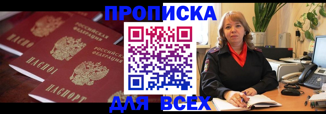 прописка иностранных граждан в Махачкале