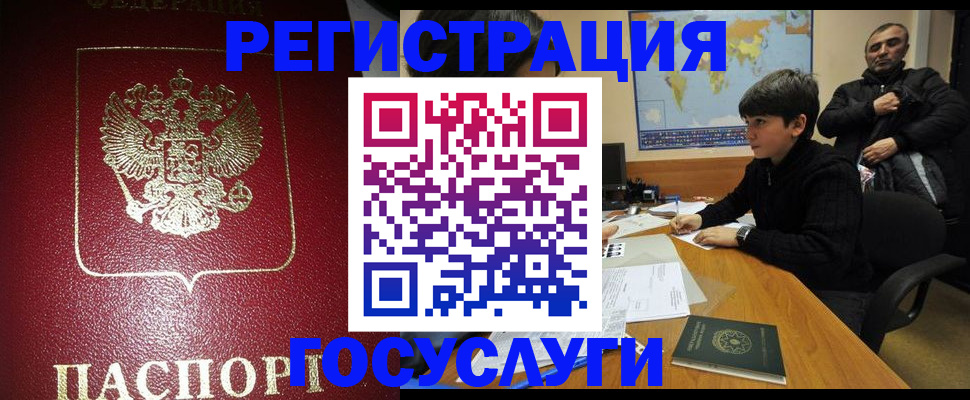 временная регистрация для школы в Махачкале