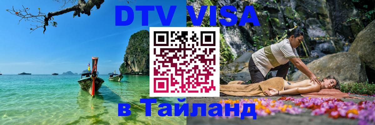 Оформление DTV визы под ключ: стоимость и тарифы, только загранпаспорт - 